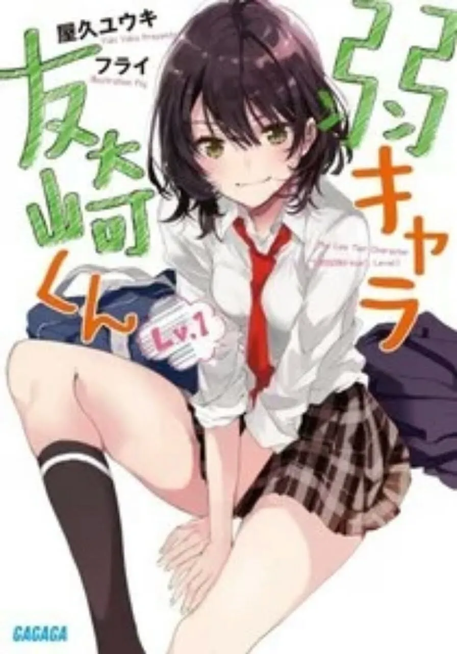 Anime Bottom-tier Character Tomozaki Ungkap Staf, Seiyuu, Format Anime