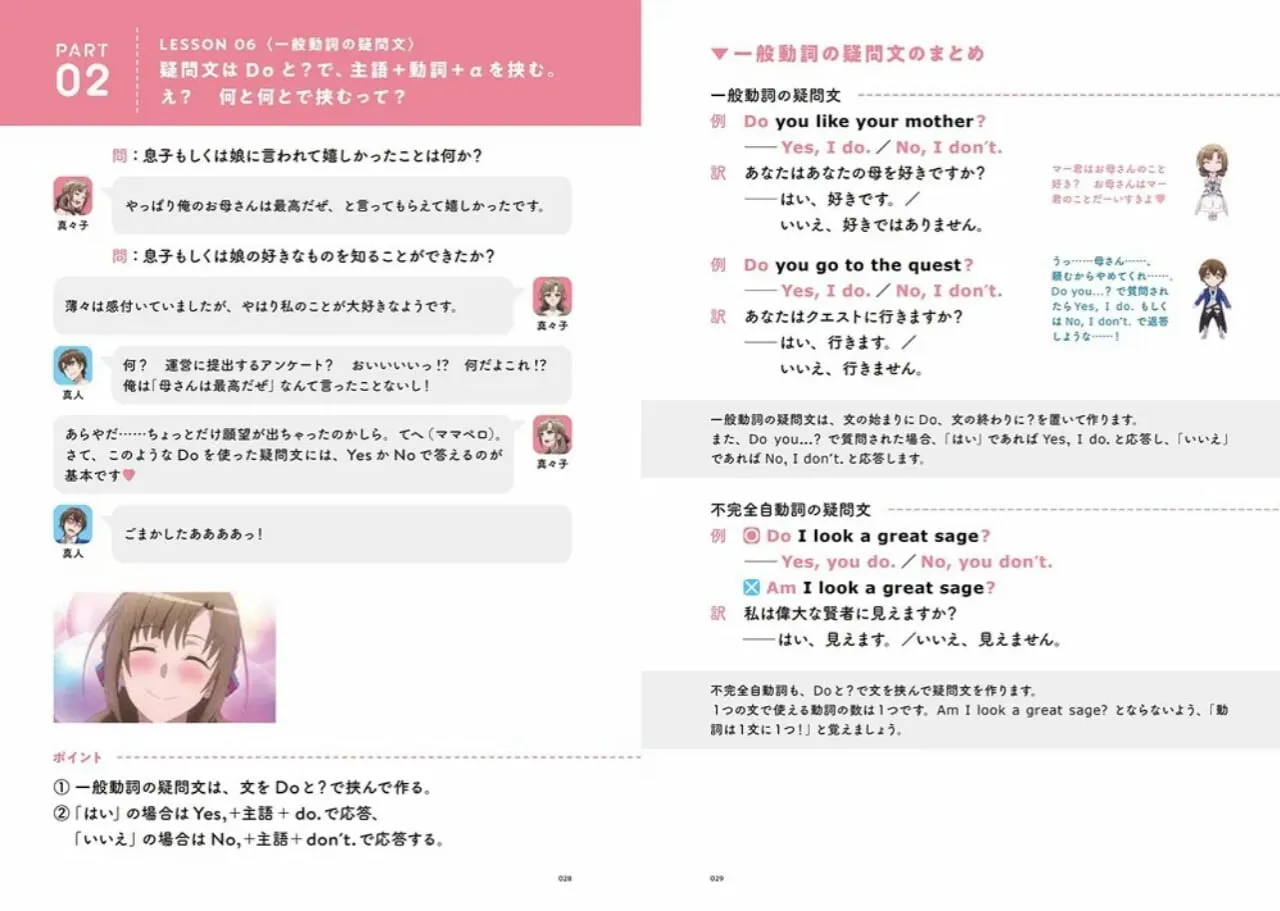 Mamako dari Do You Love Your Mom Berhenti Sementara Dari Berpetualang untuk Mengajari Bahasa Inggris