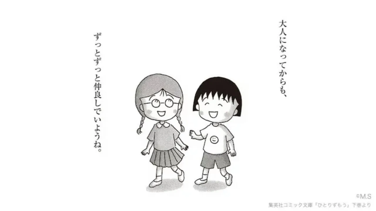 Lagu Kelulusan yang Ditulis oleh Kreator Chibi Maruko-chan Telah Dirilis