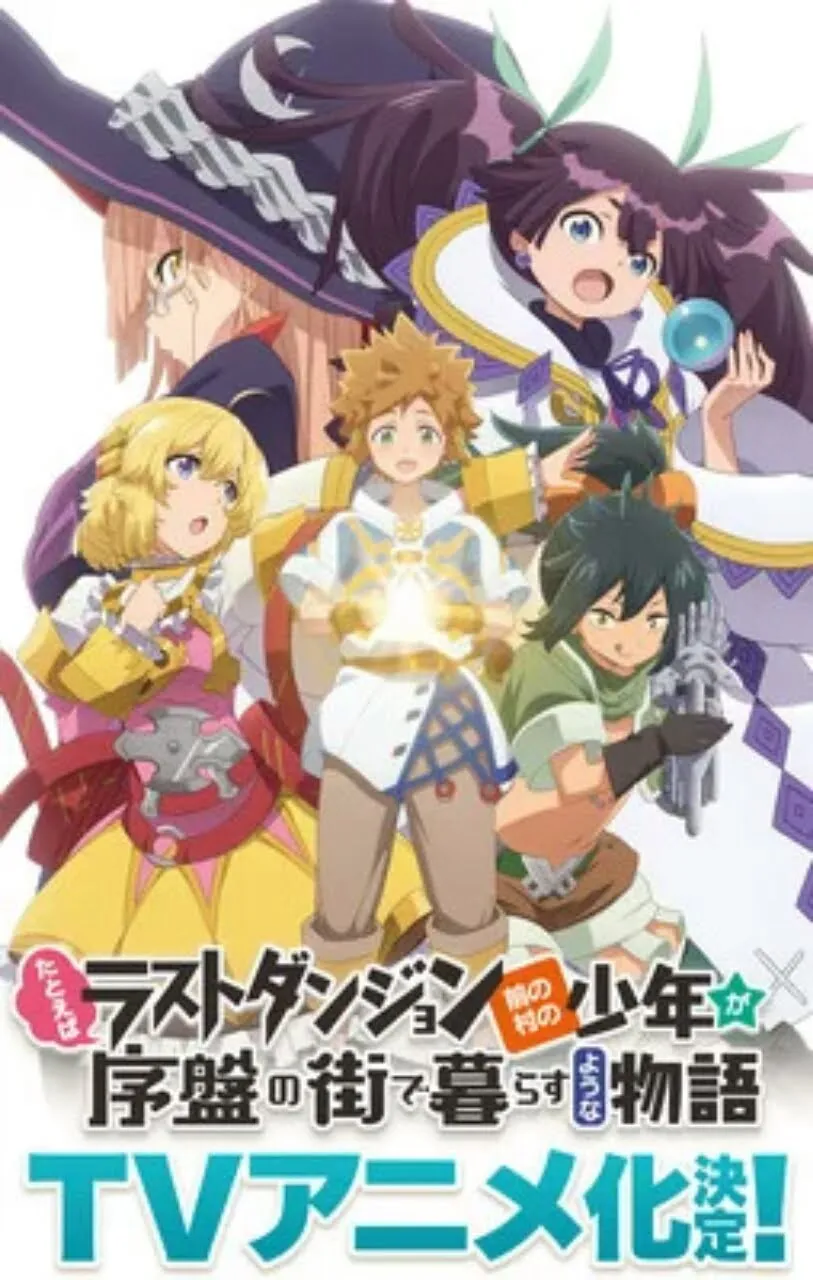 Video Promosi Anime 'Suppose a Kid From the Last Dungeon Boonies Moved to a Starter Town' Ungkap Seiyuu Lainnya, Bulan Tayang