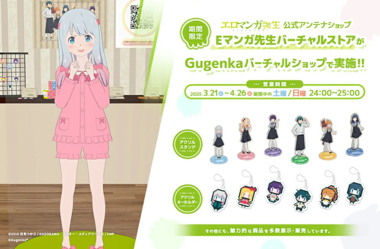Eromanga Sensei Membuka Toko Virtual dengan Waktu Terbatas di VRChat