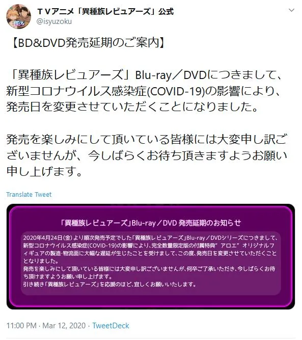 Ishuzoku Reviewers Menunda Perilisan BD/DVD Gara-Gara Coronavirus