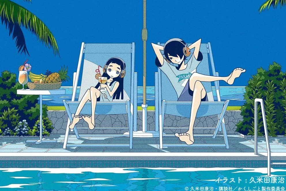 Manga Kakushigoto Berakhir Pada Volume ke-12 Musim Panas Ini