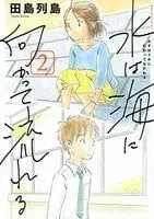 Manga The Blue Period. karya Tsubasa Yamaguchi Memenangkan Penghargaan Manga Taisho Ke-13