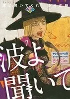 Manga The Blue Period. karya Tsubasa Yamaguchi Memenangkan Penghargaan Manga Taisho Ke-13
