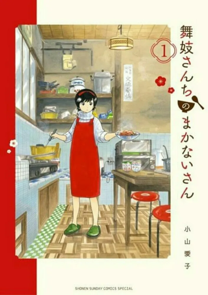 Manga Maiko-san Chi no Makanai-san Tentang Hanamachi di Kyoto Dapatkan Anime