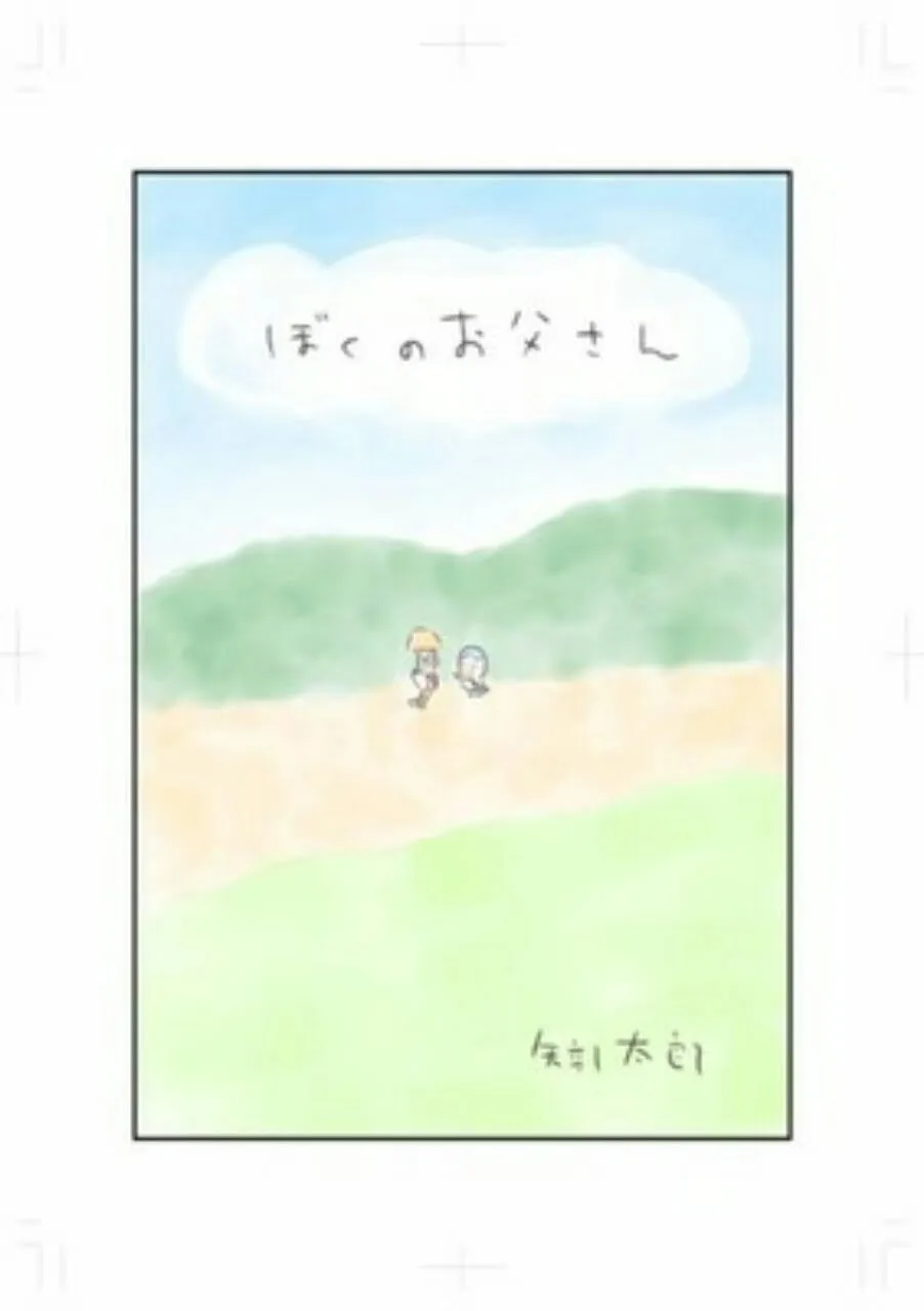 Tarō Yabe, Penulis Manga Ōya-san to Boku, Akan Luncurkan Manga Baru Tentang Ayahnya