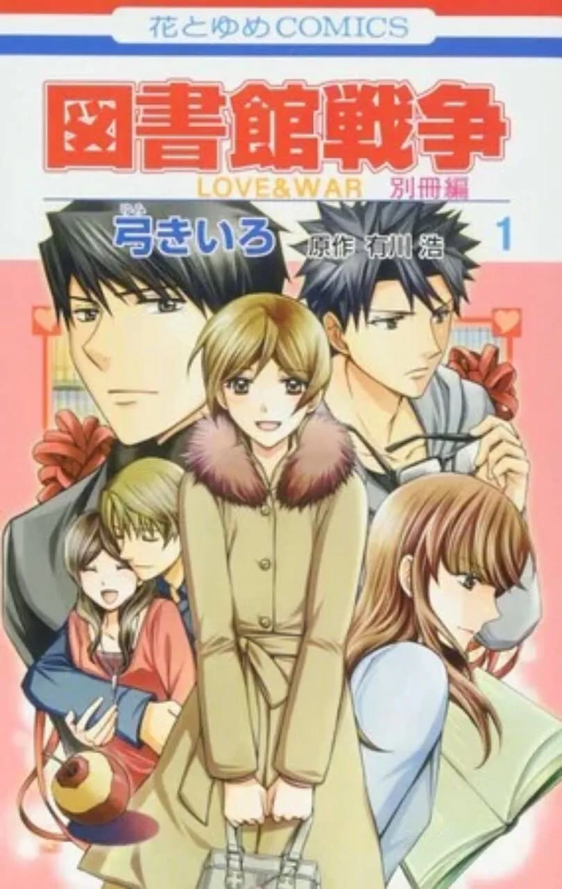Manga Library Wars: Love & War Bessatsu-hen Akan Memasuki Arc Terakhir Dengan Cerita Orisinal