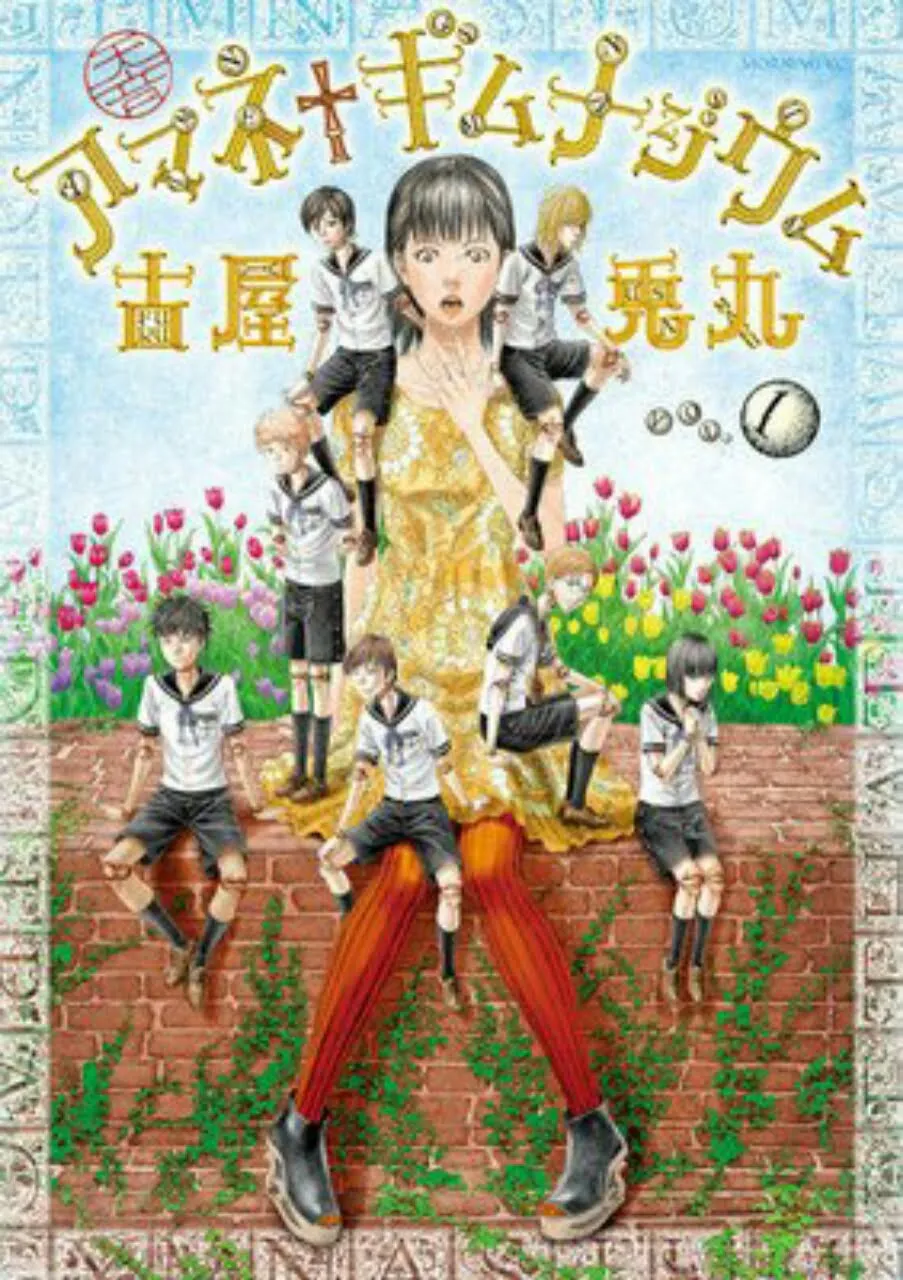 Manga Amane Gymnasium Karya Usamaru Furuya Akan Berakhir Dengan Volume Ke-7