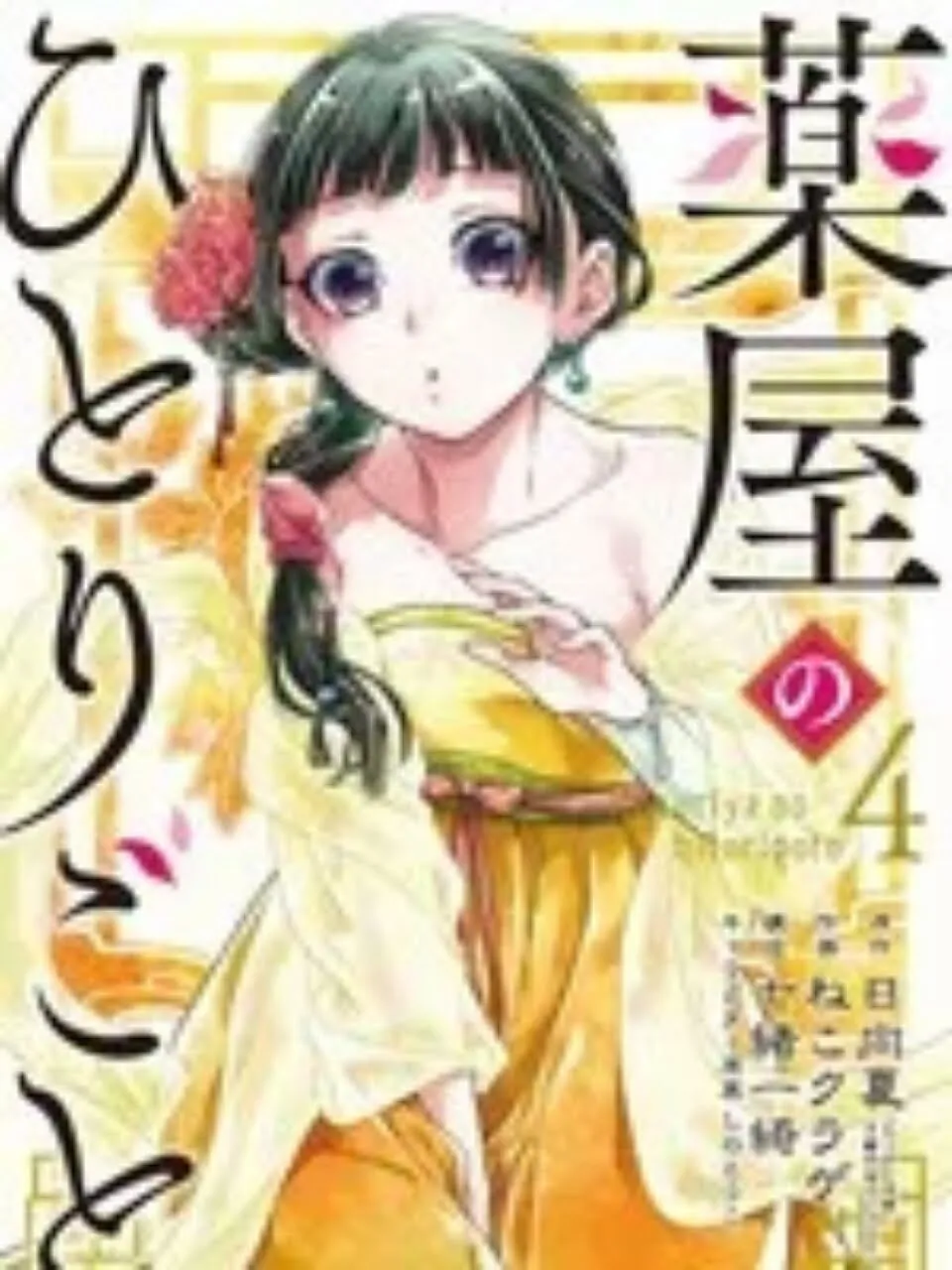 180.000 Pembaca Manga Memilih Manga Yang Paling Mereka Inginkan Untuk Mendapat Adaptasi Anime