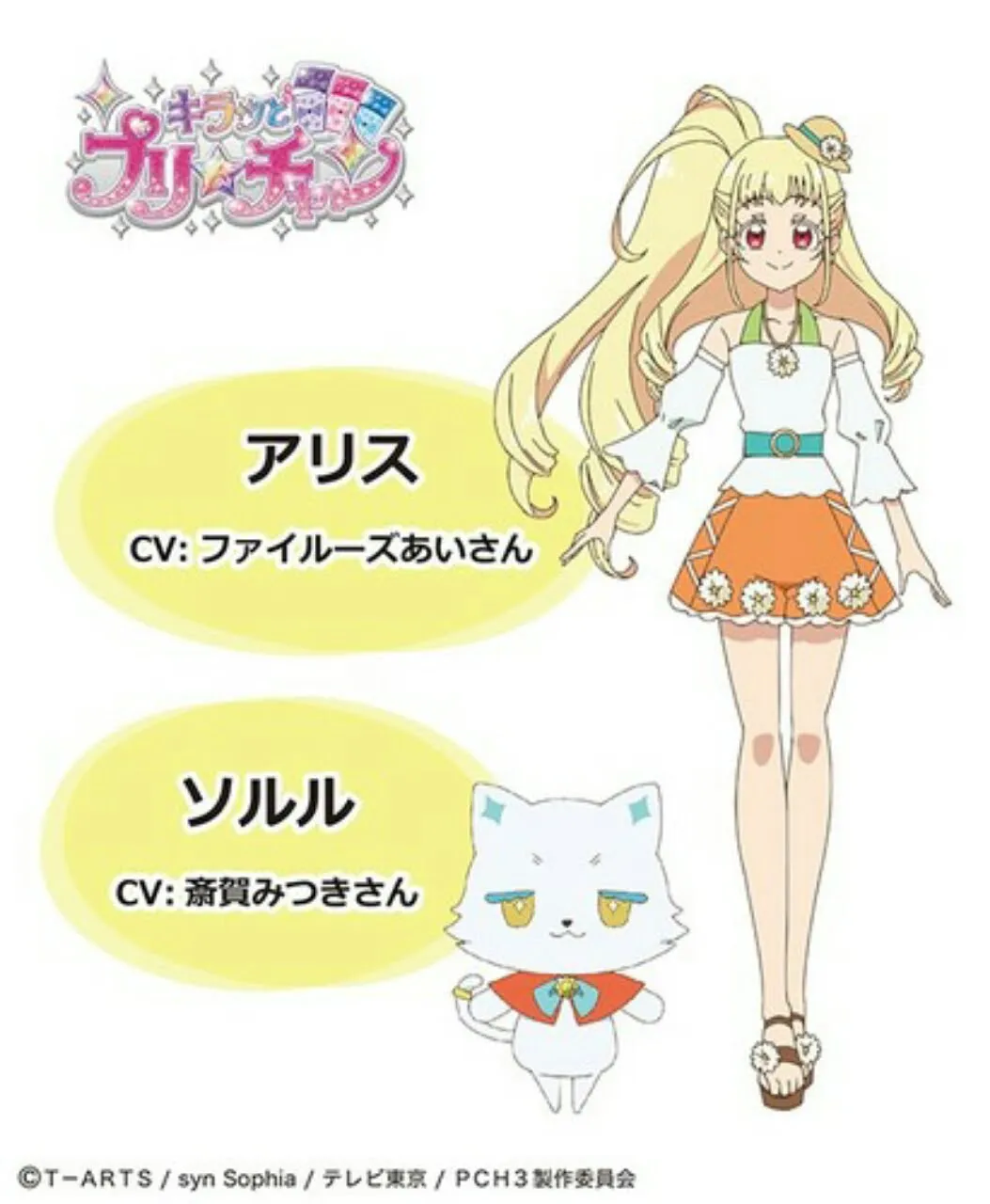 Anime Kiratto Pri☆Chan Ungkap 5 Anggota Seiyuu Lainnya untuk Season Ketiganya