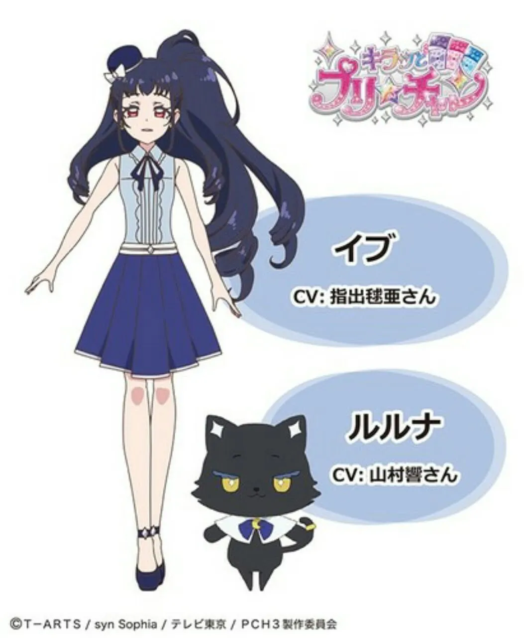 Anime Kiratto Pri☆Chan Ungkap 5 Anggota Seiyuu Lainnya untuk Season Ketiganya