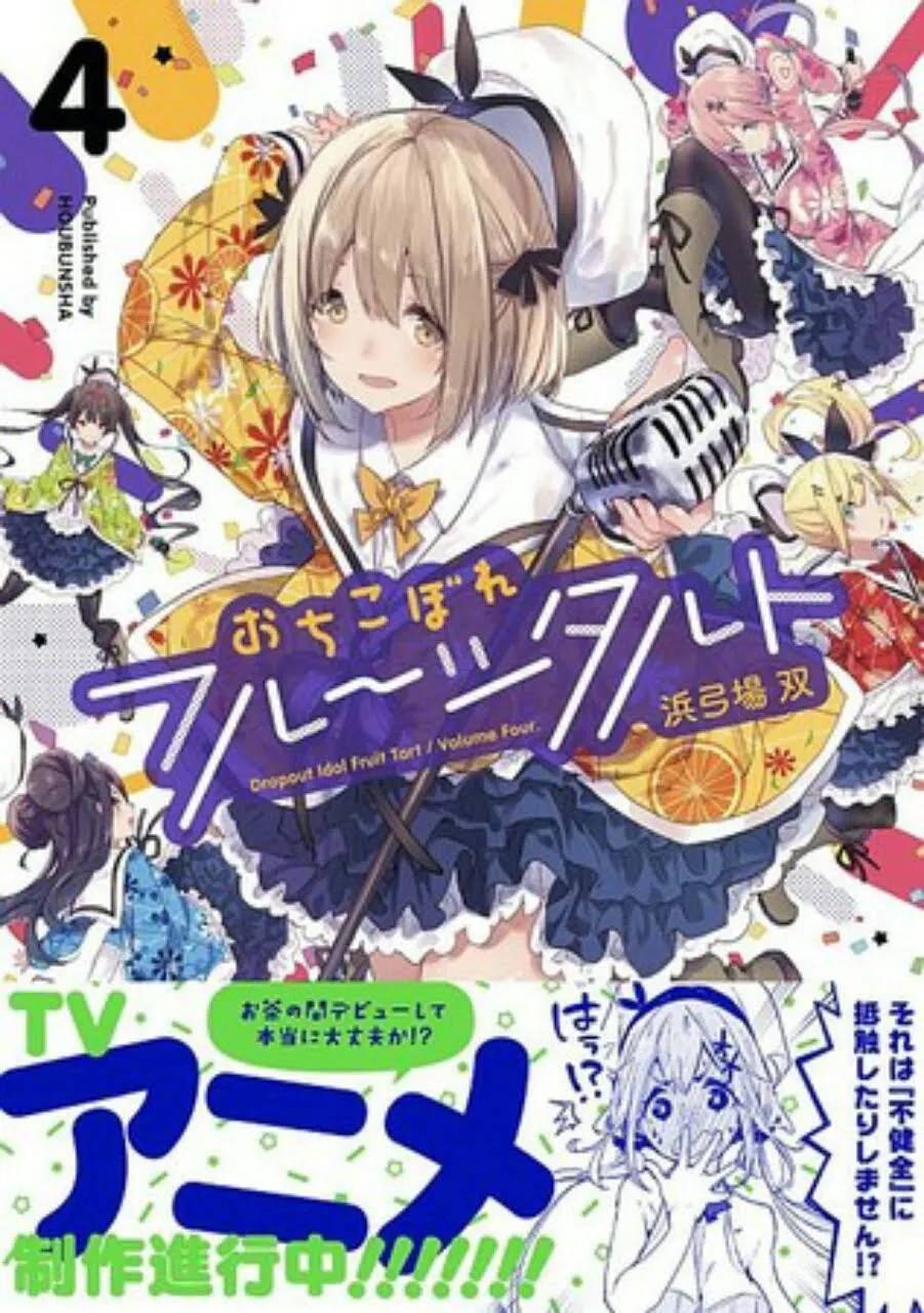 Video Promosi Pertama Anime TV Dropout Idol Fruit Tart Ungkap Staf Lainnya, Bulan Tayang