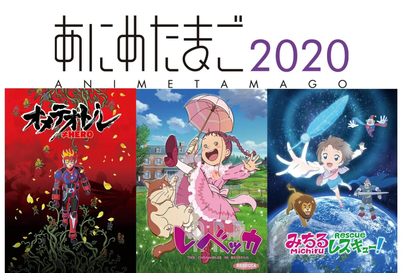 Anime Tamago 2020 Ditayangkan Secara Online dan Gratis di Jepang