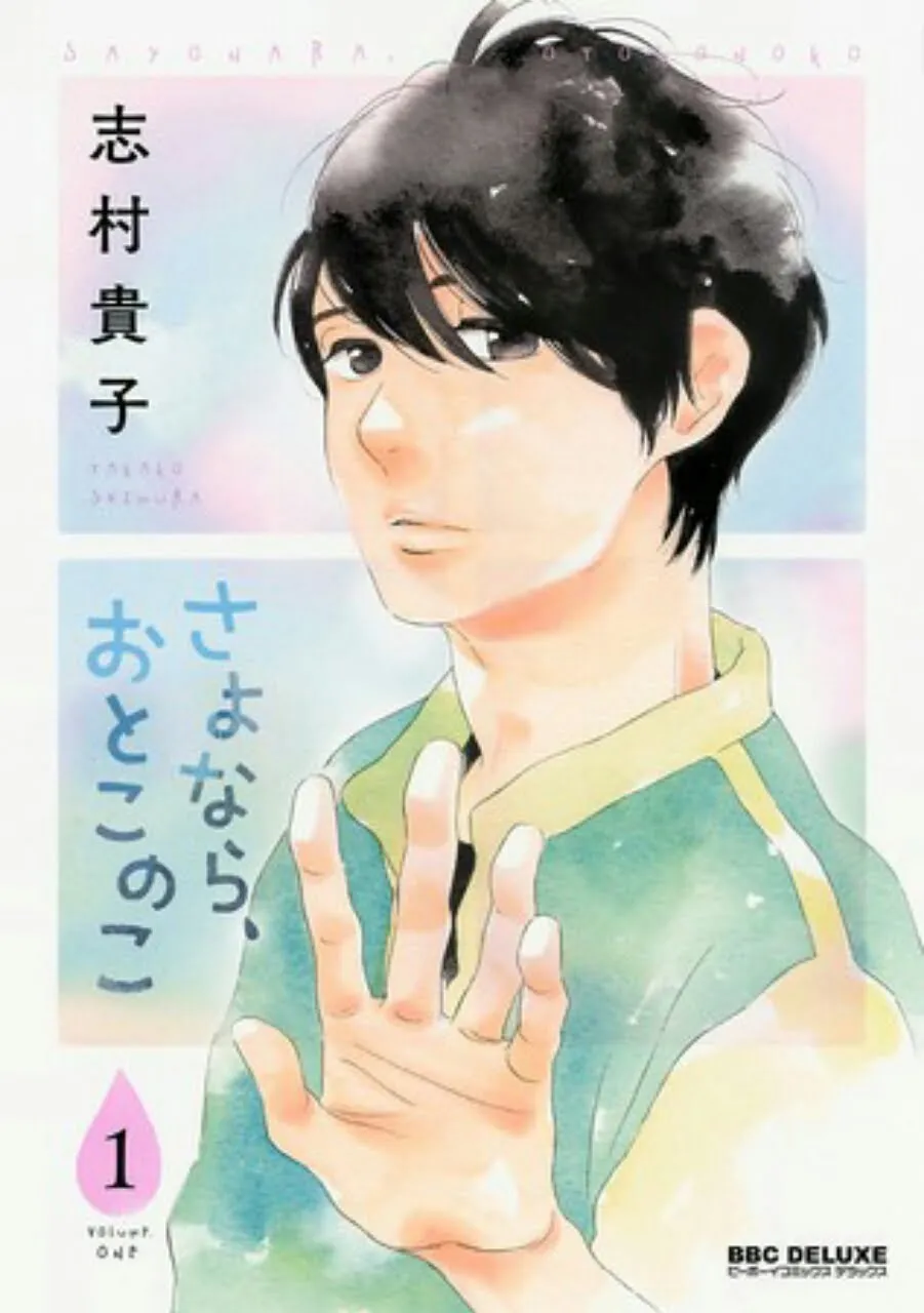 Manga 'Sayonara, Otokonoko' Karya Takako Shimura Akan Berakhir Dalam Volume Ke-3