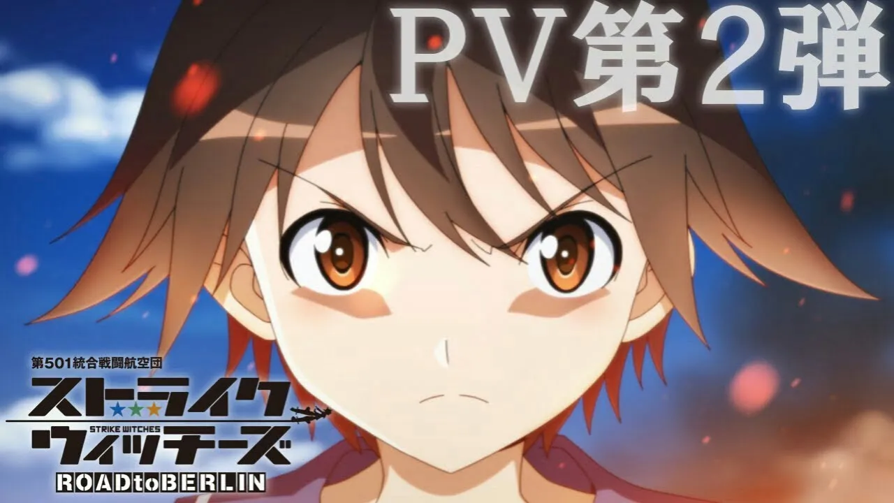 Video Promosi Kedua Anime TV Strike Witches: Road to Berlin Ungkap Bulan Tayang