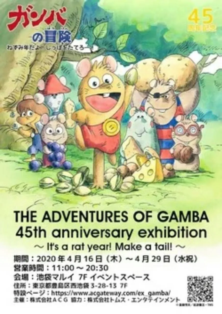 Anime Anak-Anak Klasik The Adventures of Gamba Dapatkan Pameran Ulang Tahun Ke-45 Pada Bulan April