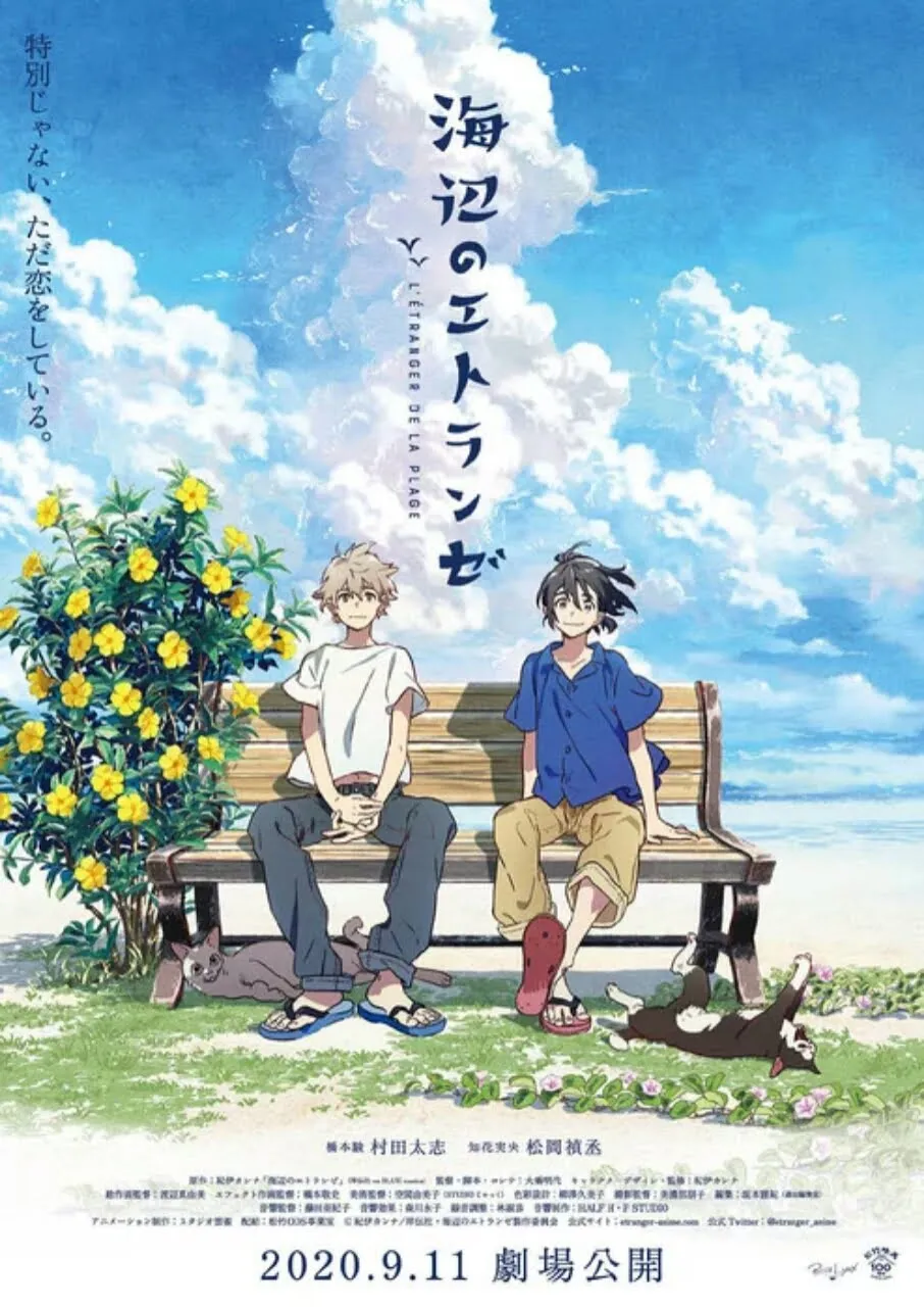 Film Anime BL Umibe no Étranger Ungkap Seiyuu, Staf, dan Tanggal Tayang