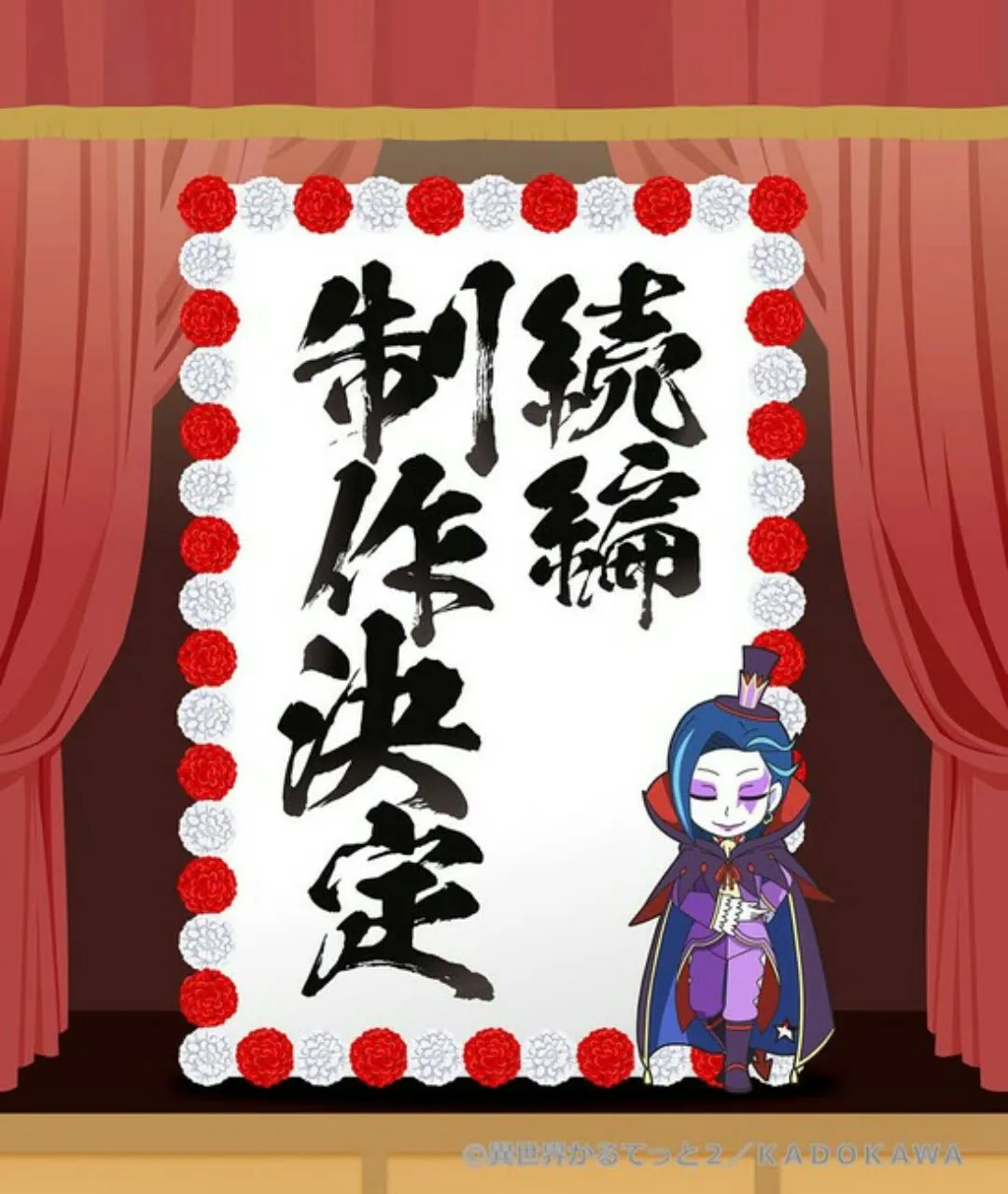 Anime Isekai Quartet Dapatkan Sekuel