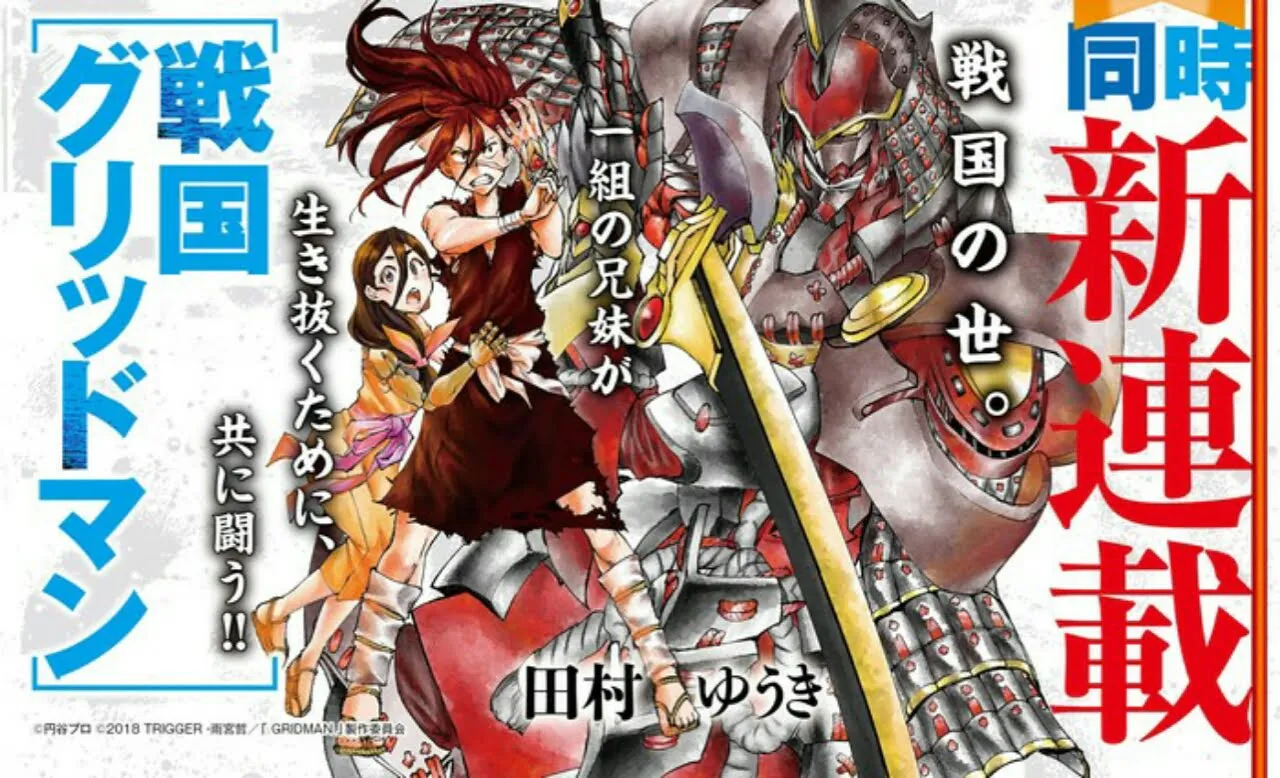 Manga Spinoff SSSS.Gridman Karya Misaki Sako Ungkap Judul dan Tanggal Peluncurannya