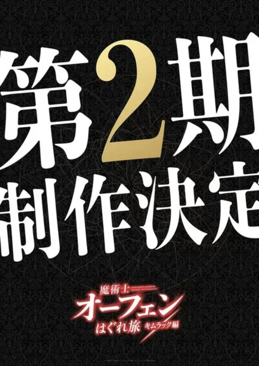 Anime Sorcerous Stabber Orphen Baru Dapatkan Season Kedua