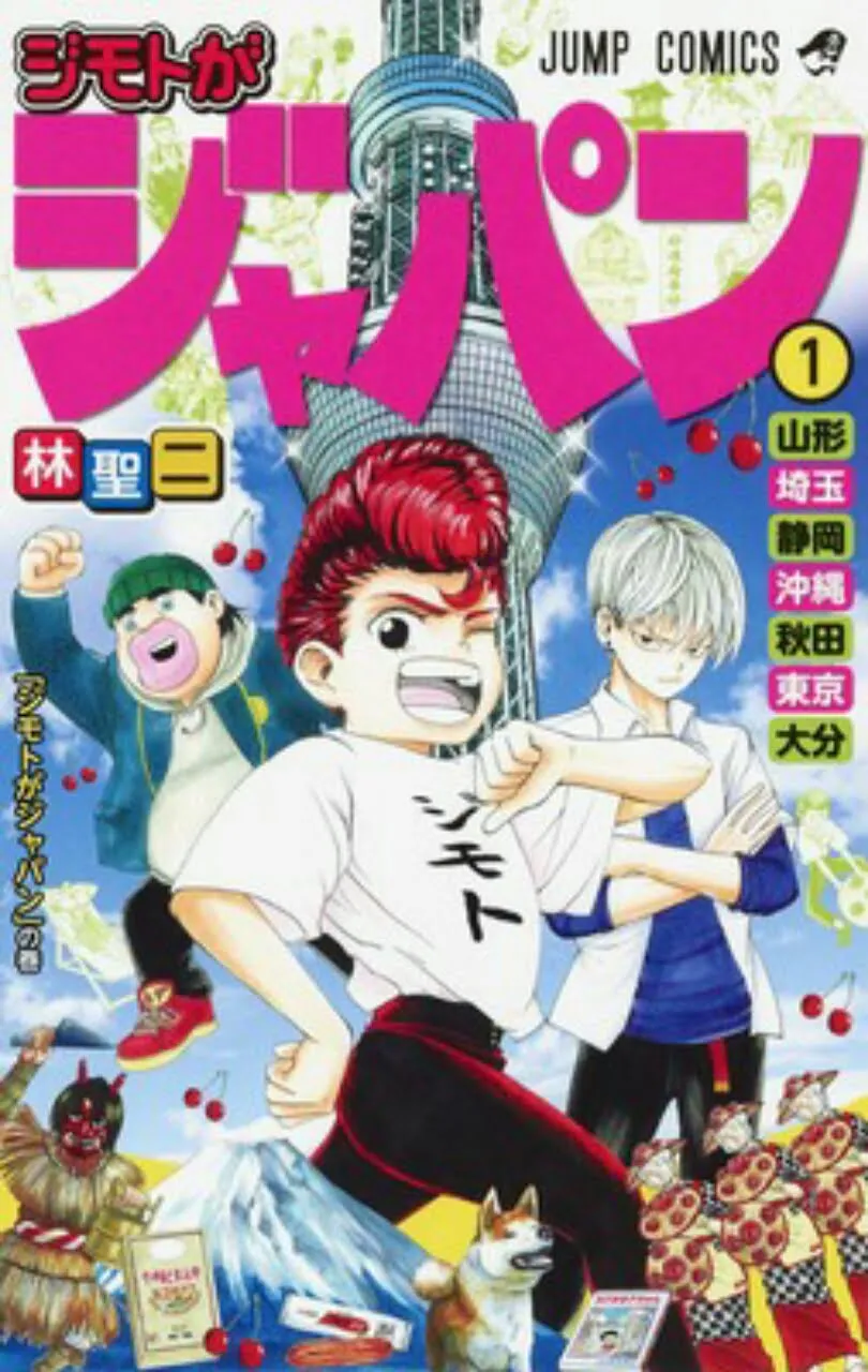 Manga I'm From Japan Karya Seiji Hayashi Berakhir