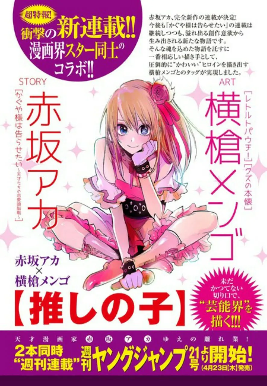 Aka Akasaka, Kreator Kaguya-sama: Love is War, Akan Luncurkan Manga Baru