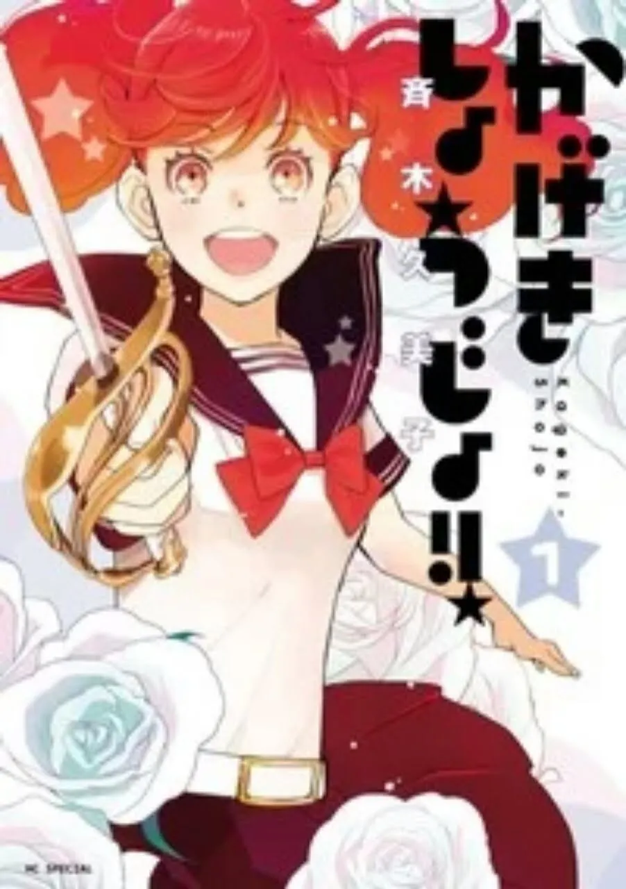 Nominasi Penghargaan Manga Kodansha Tahunan Ke-44 Telah Diumumkan