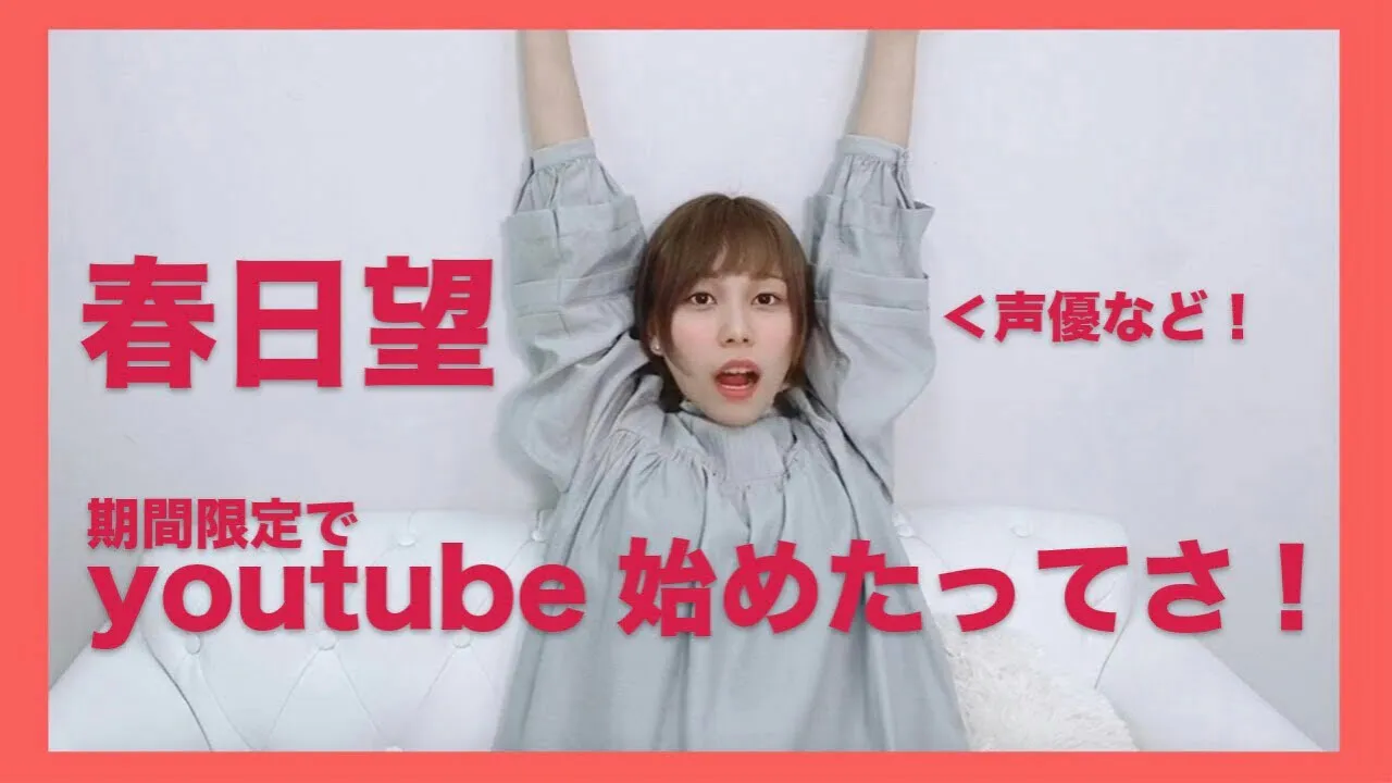 Seiyuu Nozomi Kasuga Memulai Kanal YouTube Sementara Untuk Orang-Orang Dalam Karantina Mandiri