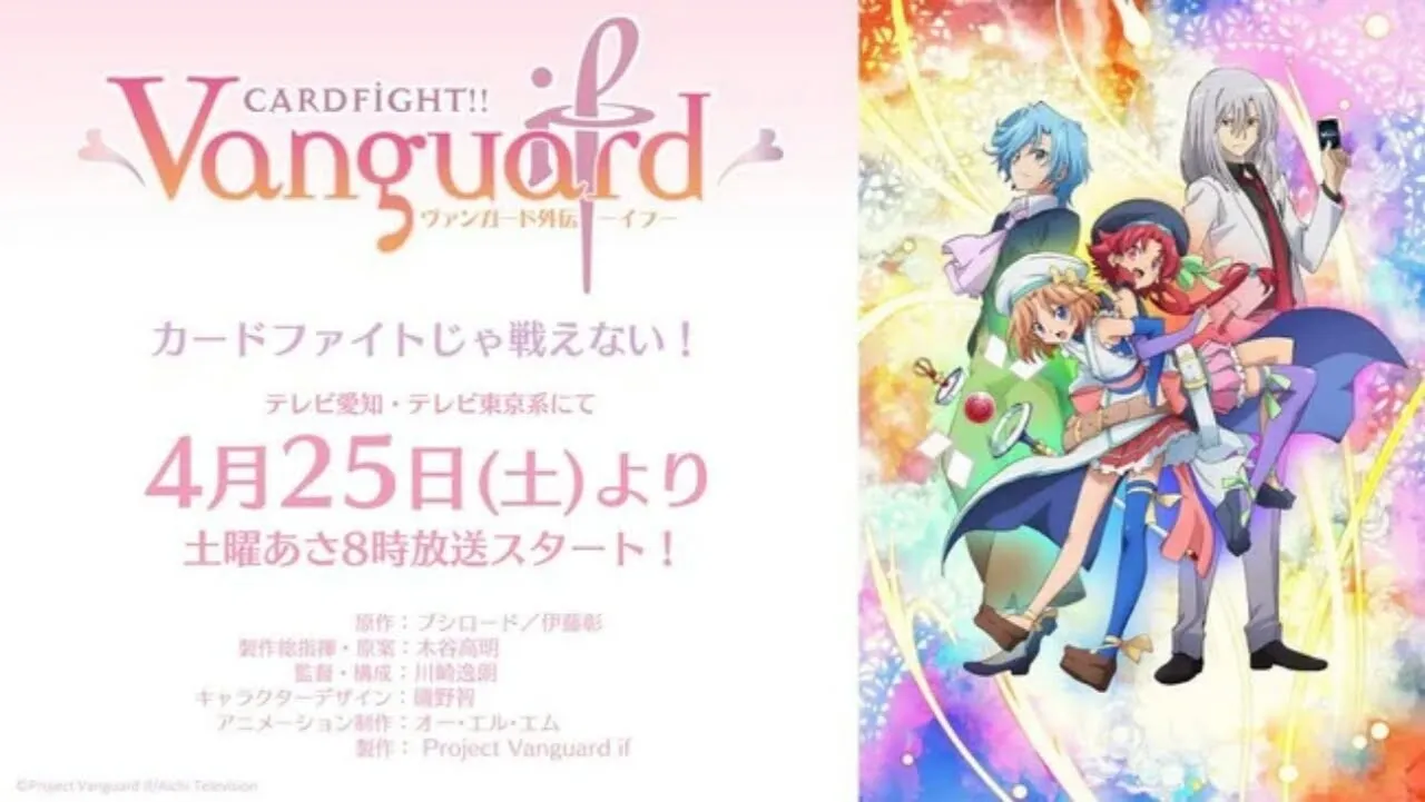 Anime Cardfight!! Vanguard Gaiden if Ungkap Visual, Seiyuu Lainnya, Tanggal Tayang