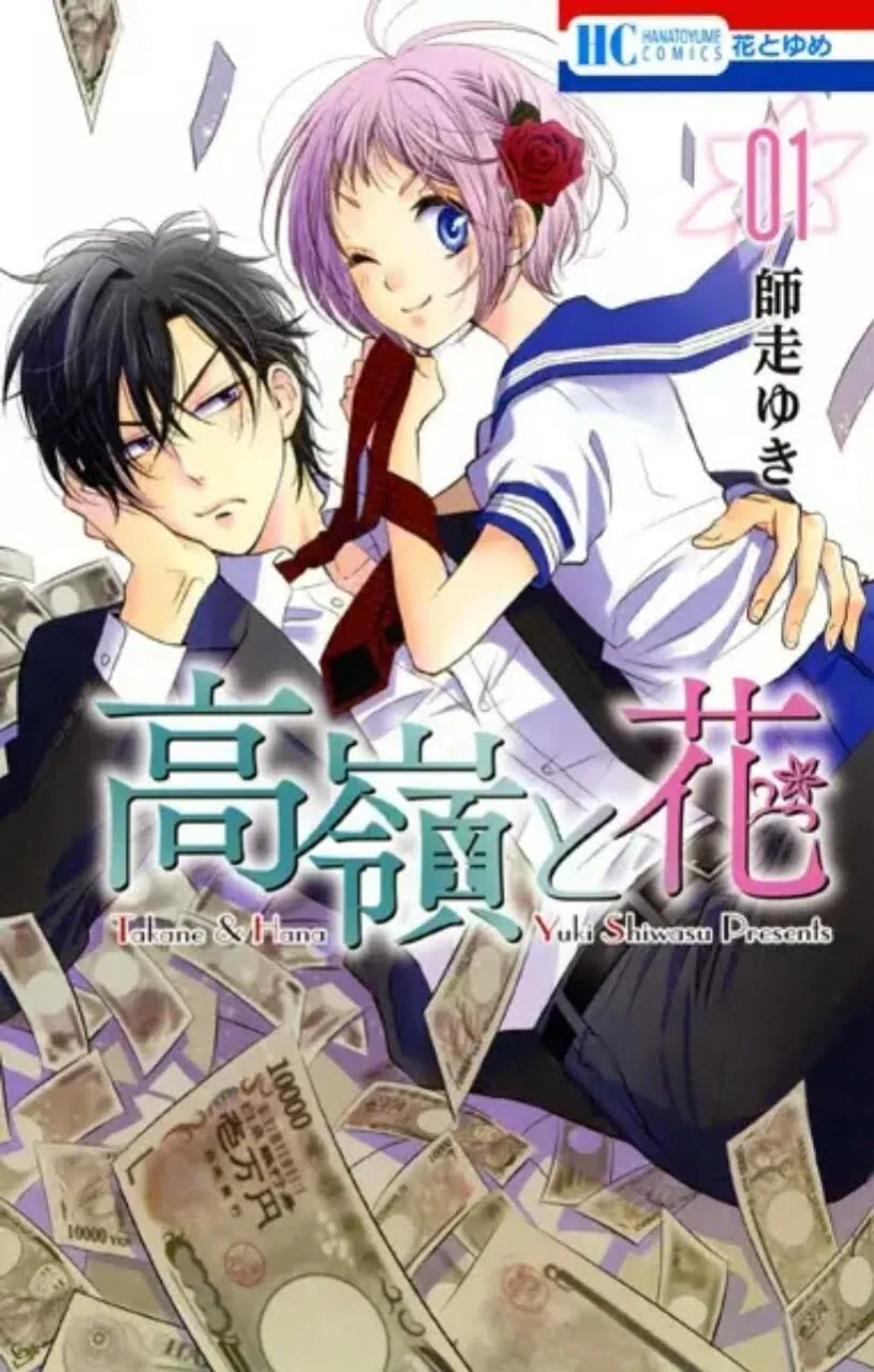 Manga Takane & Hana Karya Yuki Shiwasu Akan Berakhir 4 Chapter Lagi