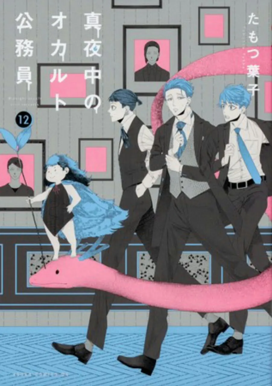 Manga Midnight Occult Civil Servants Akan Memasuki Arc Terakhirnya Dalam Volume Ke-13