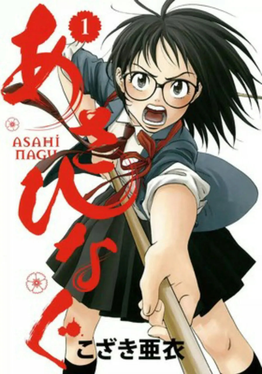 Manga Asahinagu Akan Berakhir Dalam Volume Ke-34