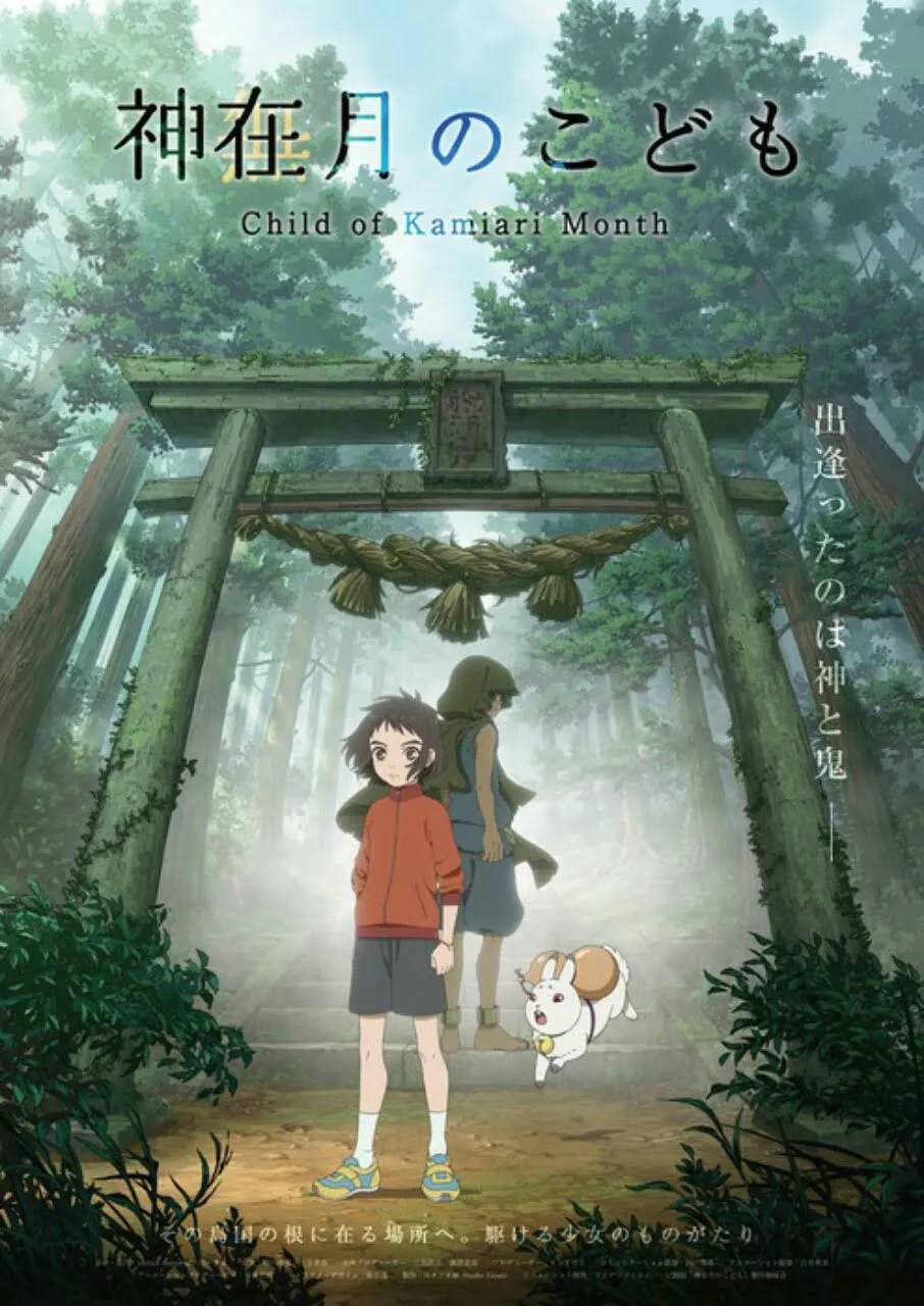 Proyek Film Anime Child of Kamiari Month Luncurkan Kampanye Penggalangan Dana Ke-3