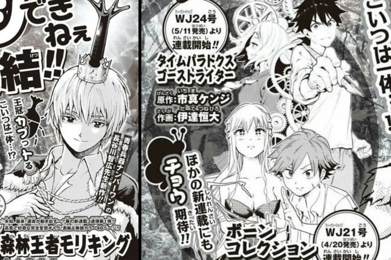 3 Manga Baru Akan Diluncurkan Di Shonen Jump Pada Musim Semi Tahun Ini
