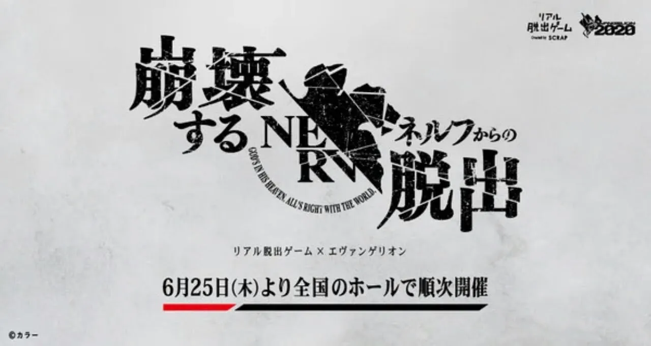 Evangelion Umumkan Escape Room Di Seluruh Jepang Untuk Bulan Juni