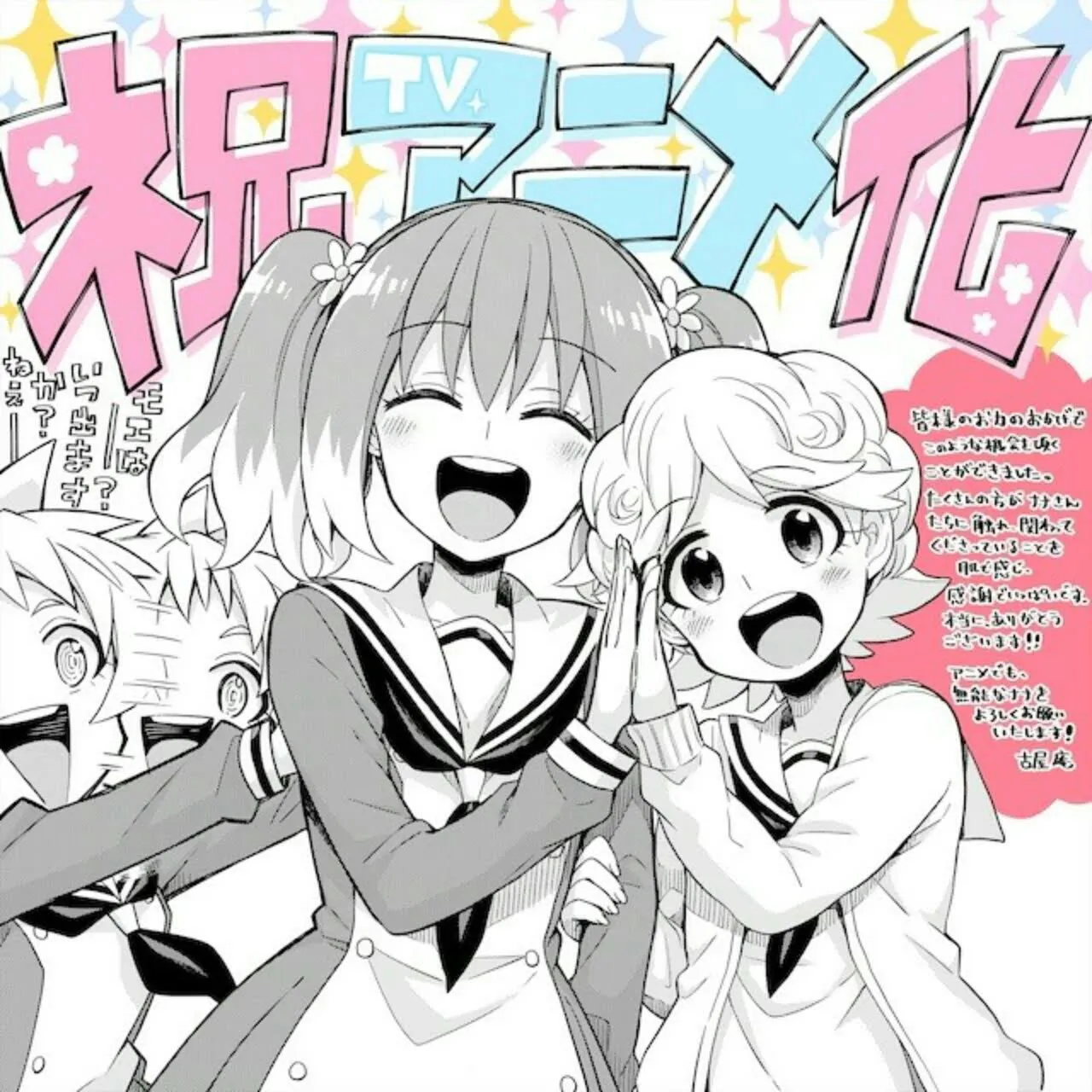Manga Talentless Nana Tentang Gadis Melawan Musuh Umat Manusia Dapatkan Anime TV