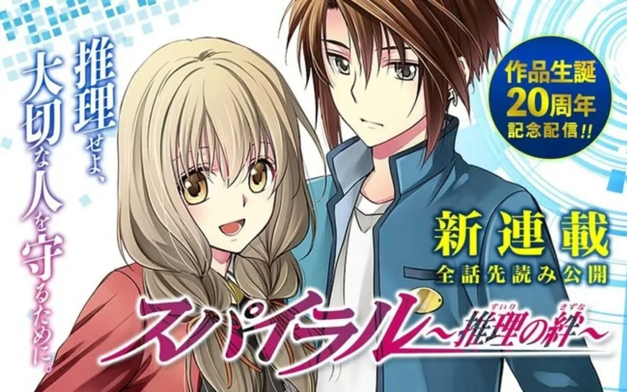 Manga Misteri Berjudul Spiral Dapatkan Serialisasi 'Penghidupan Kembali'