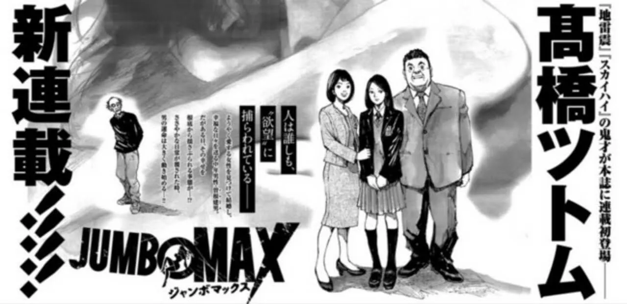 Tsutomu Takahashi Akan Luncurkan Manga Jumbo Max