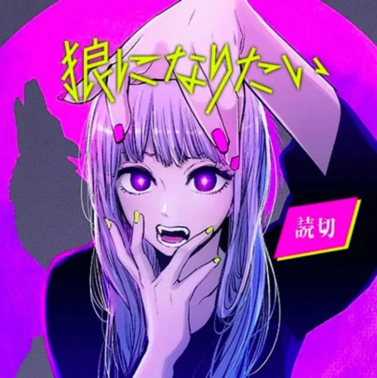 Mengo Yokoyari, Penulis Scum's Wish, Menulis Manga One-Shot Baru untuk Shonen Jump+
