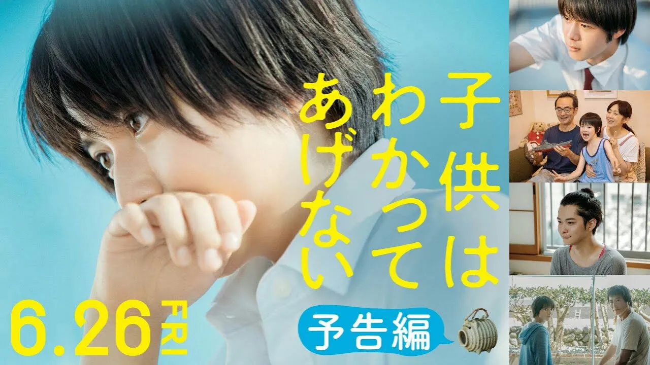 Film Live-Action Kodomo wa Wakatte Agenai Menampilkan Segmen Anime