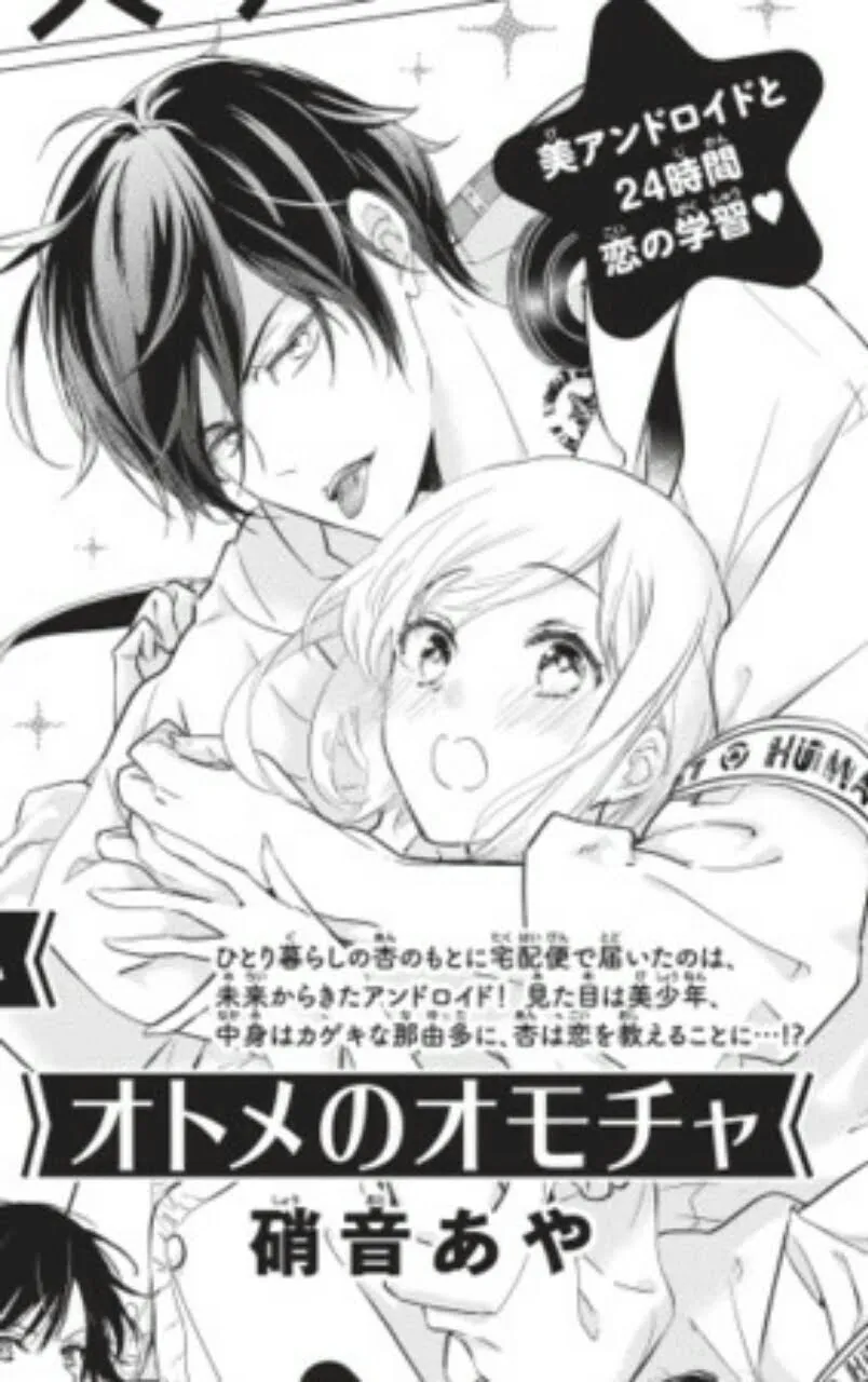 Aya Shouoto Akan Meluncurkan Manga Otome no Omocha Pada Tanggal 13 Mei
