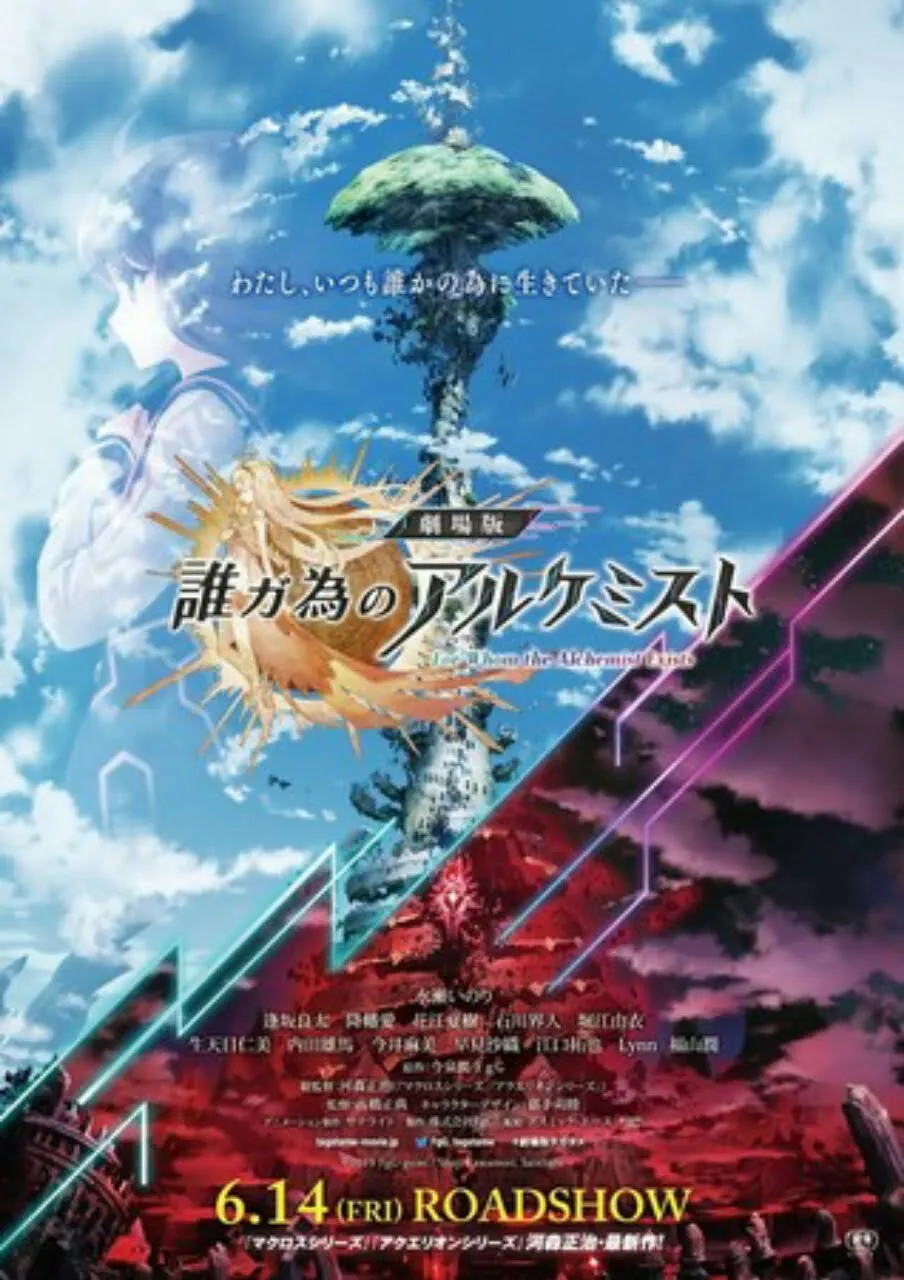 Rilisan BD dari Film For Whom the Alchemist Exists dan dari Film Kompilasi Kedua Gundam: Reconguista in G Ditunda