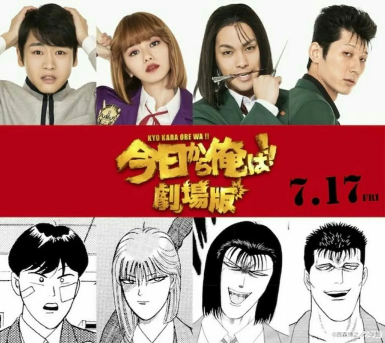 Trailer Film Live-Action Kyō Kara Ore wa!! Dirilis