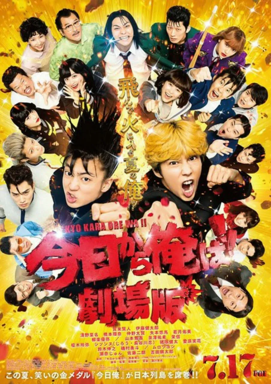 Trailer Film Live-Action Kyō Kara Ore wa!! Dirilis