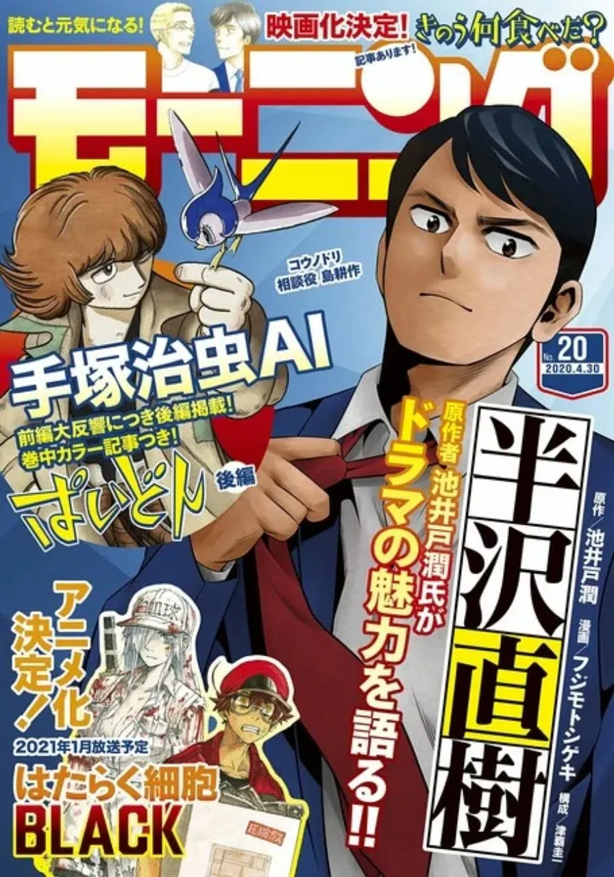 Anime Cells at Work! Code Black Ungkap Seiyuu dan Staf