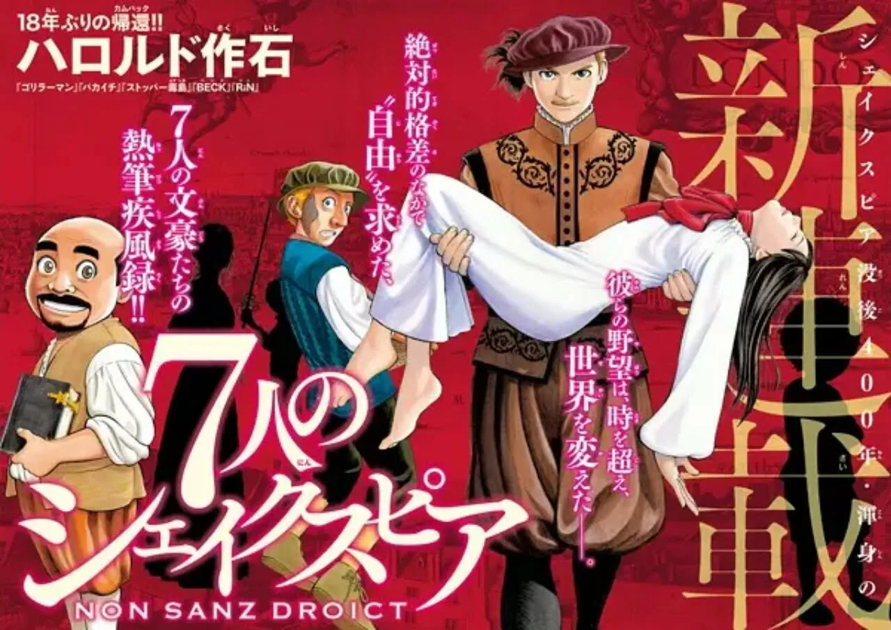 Harold Sakuishi Menghentikan Sementara Manga Seven Shakespeares - Non Sanz Droict