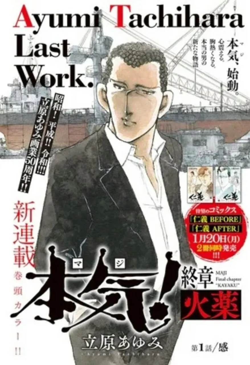 Arc Terakhir Manga Maji! Akan Mengakhiri Bagian Pertamanya