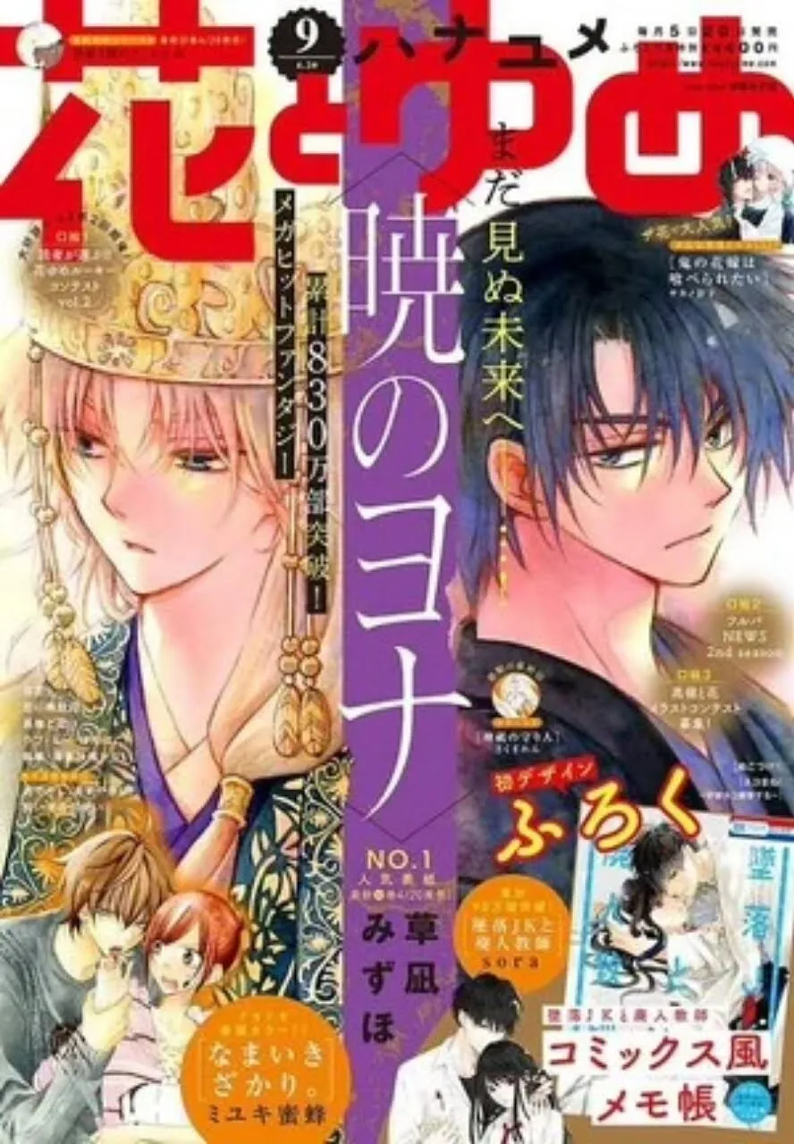 Majalah Hana to Yume, Young Animal, MOE Dijadwalkan Ulang Karena Pandemi Coronavirus COVID-19