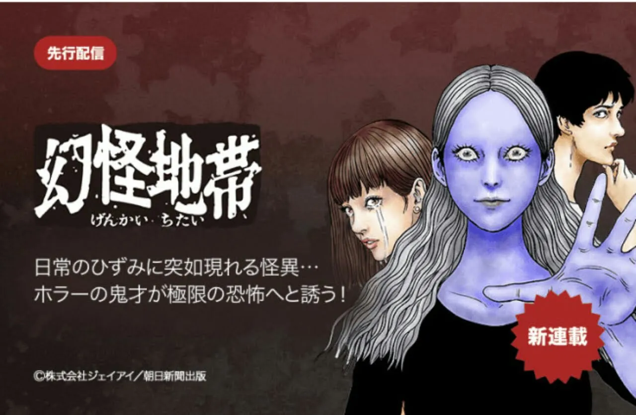 Junji Ito Akan Meluncurkan Manga Horror Baru Berjudul Genkai Chitai